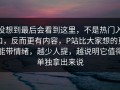 没想到最后会看到这里，不是热门入口，反而更有内容，P站比大家想的更能带情绪，越少人提，越说明它值得单独拿出来说