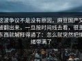 这波争议不是没有原因，麻豆国产又被翻出来，一旦按时间线去看，很多东西就解释得通了：怎么就突然把情绪带满了